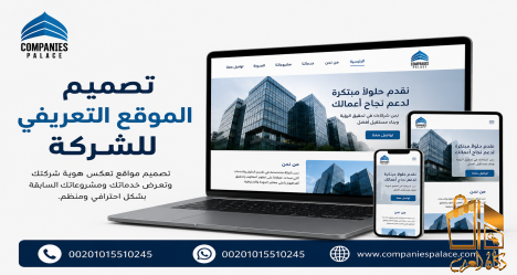 تصميم موقع تعريفي